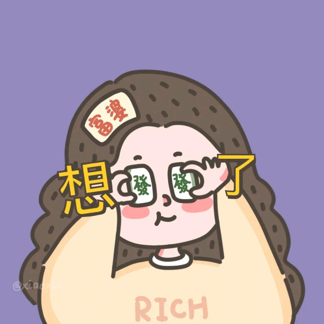 小钱儿的解忧棋牌