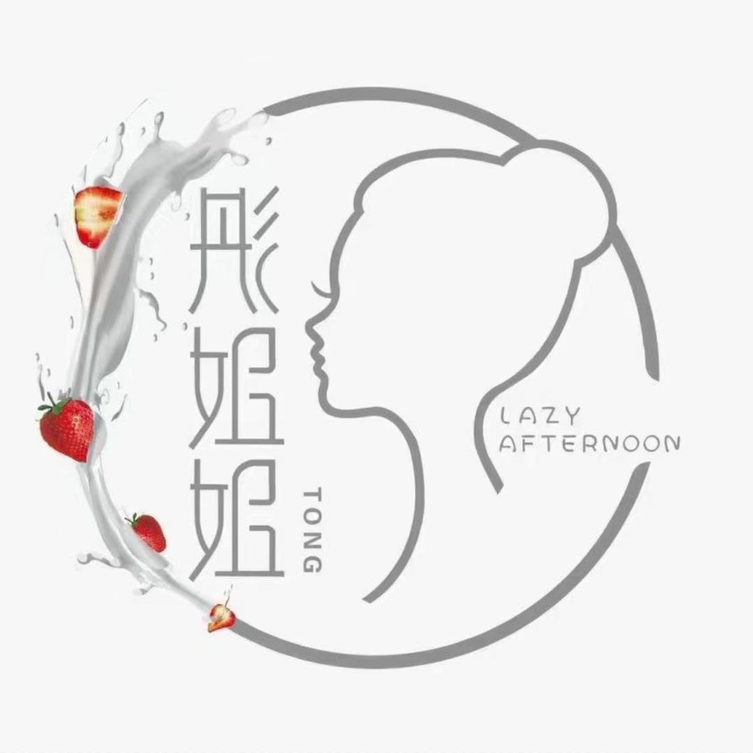 彤姐姐下午茶苏果店