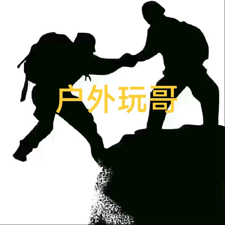 户外玩哥 纸月亮