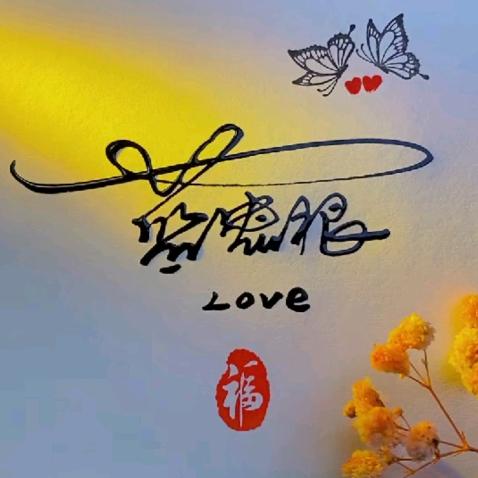 火炎之梦