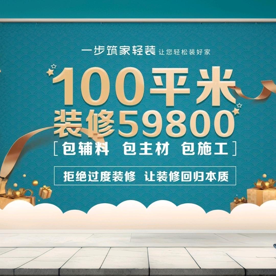 聊城一步筑家轻装芦云家具