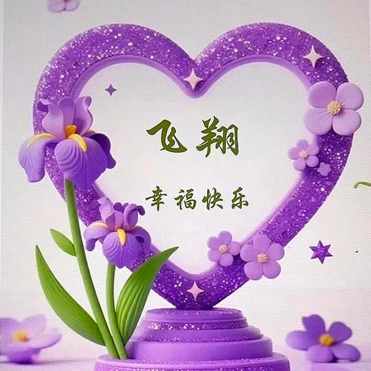 三毛