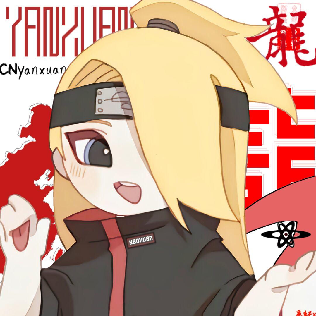 炎軒