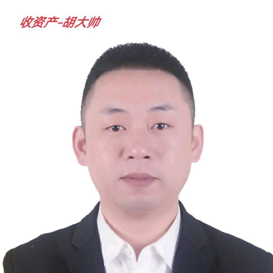 资产大师−胡大帅