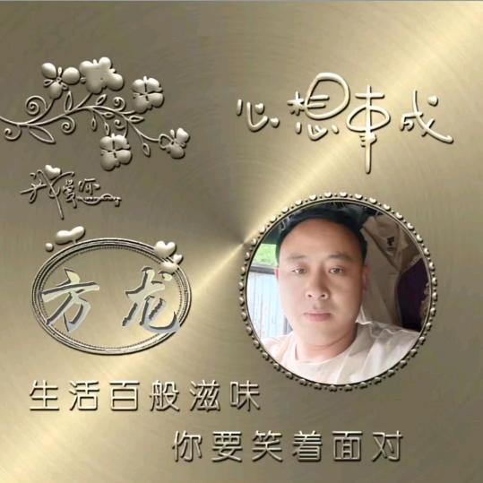 龙哥（单身）