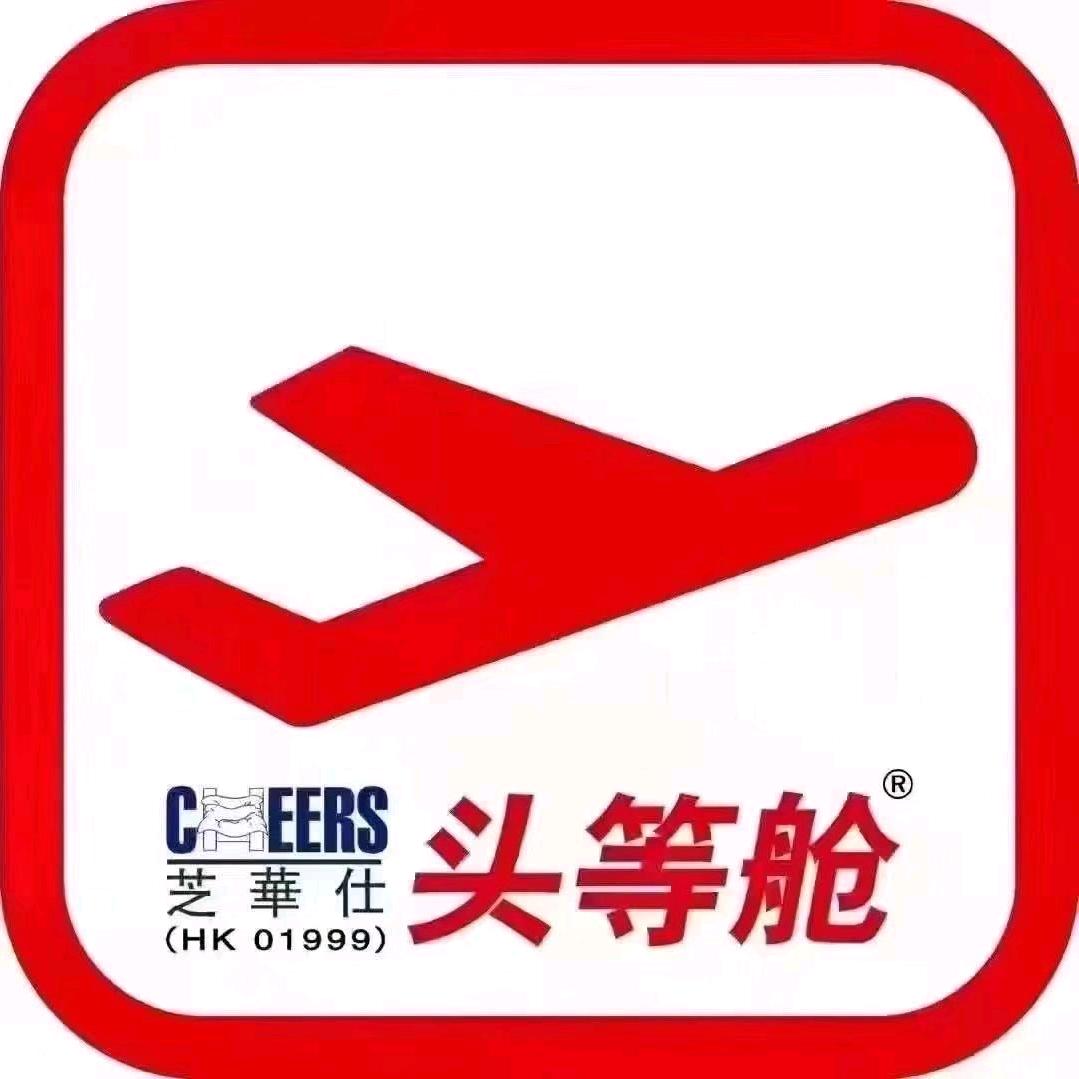 廖家坪头等舱