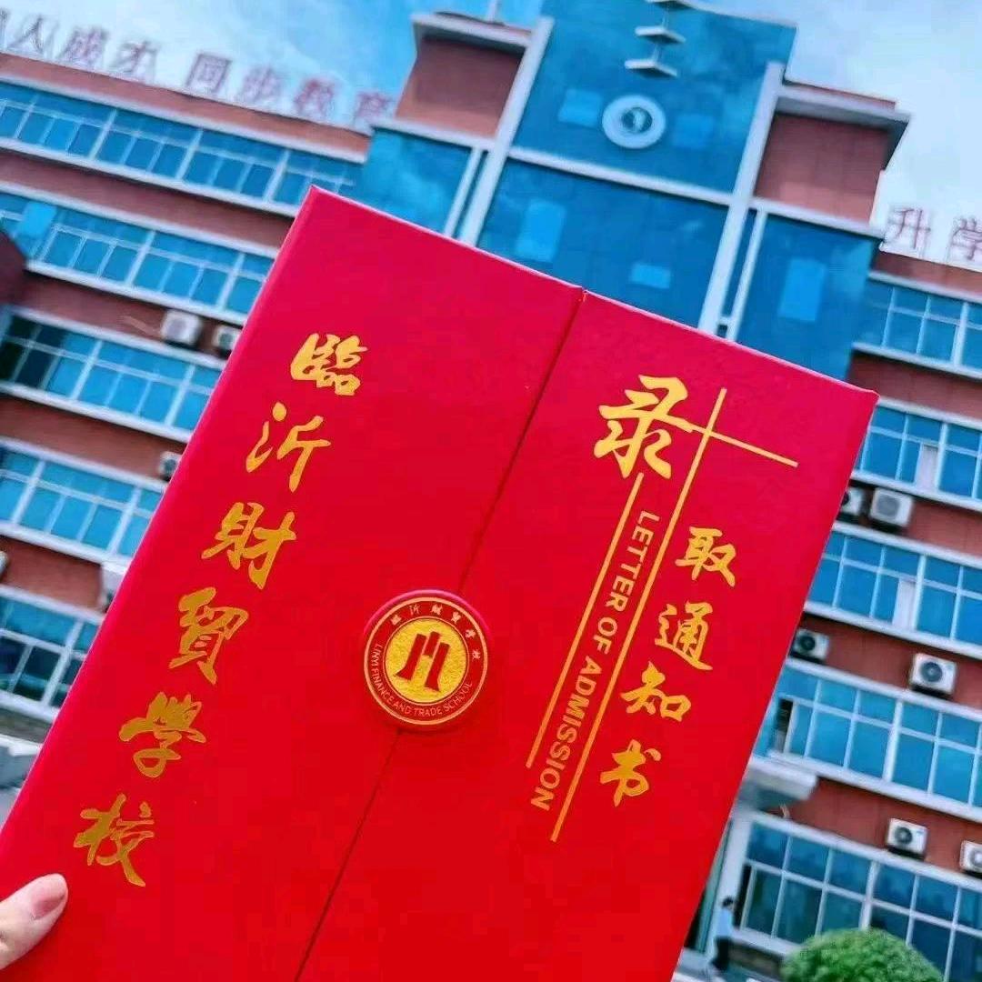 临沂教书匠