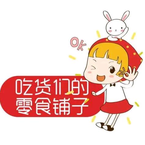 优味之府
