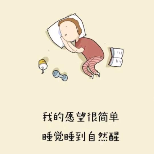 伤心了
