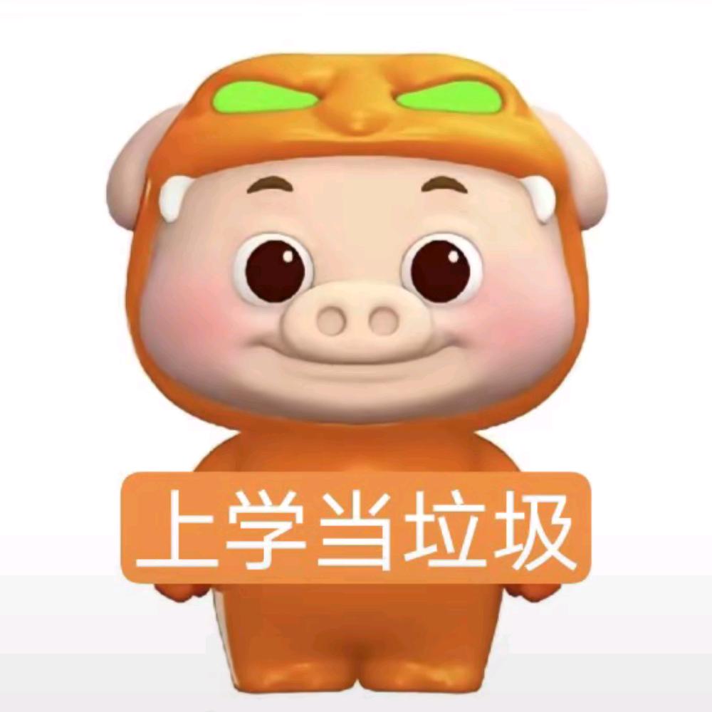 不高兴的小许