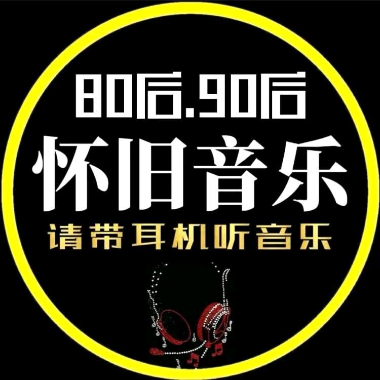 经典老歌FM