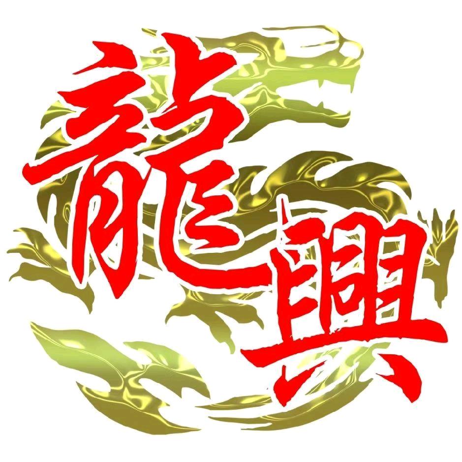 北京龙兴华业广告标识