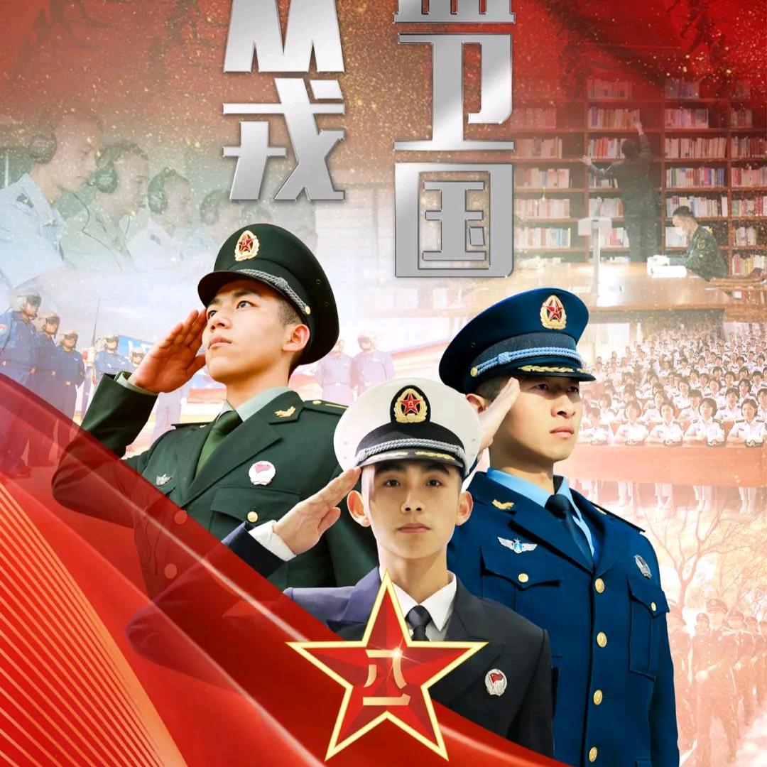 兵哥