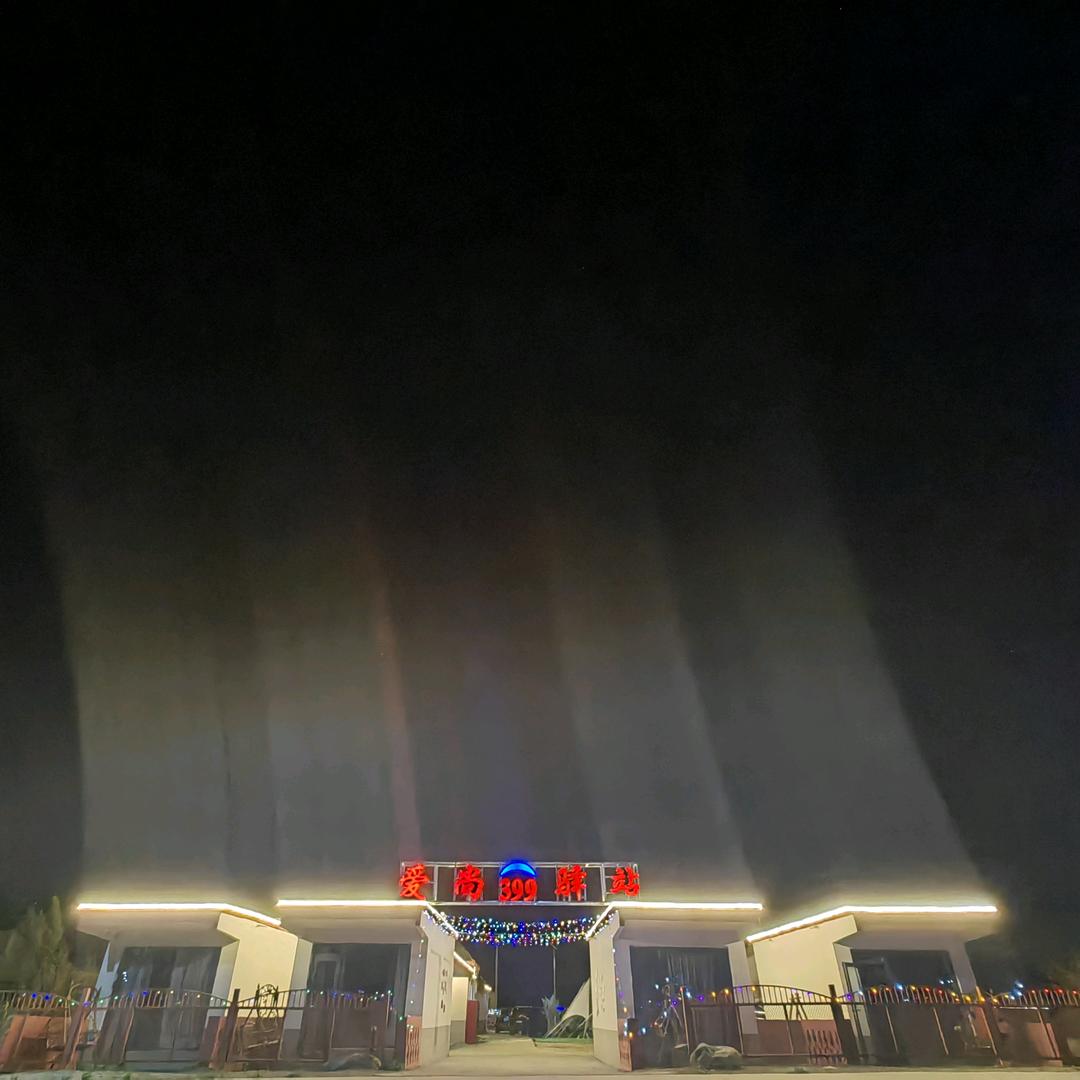 塔什库尔干县爱尚399驿站