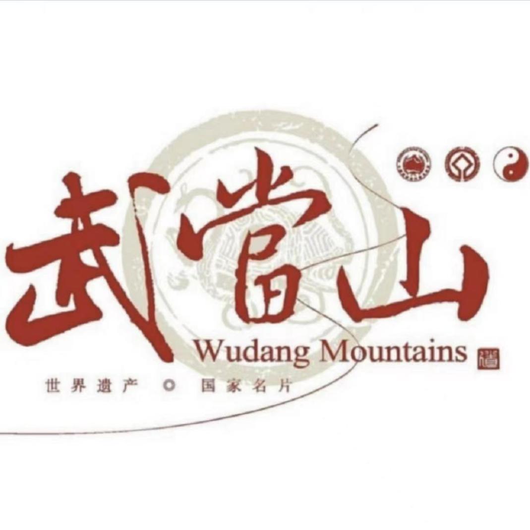 武当山香云文创