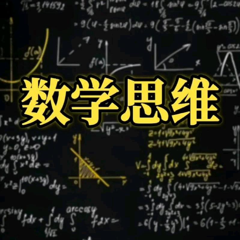 合肥教数学思维王老师