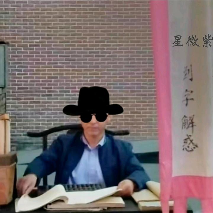 紫微·生活