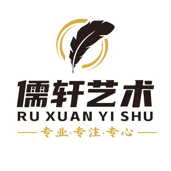 金华儒轩艺术陈老师