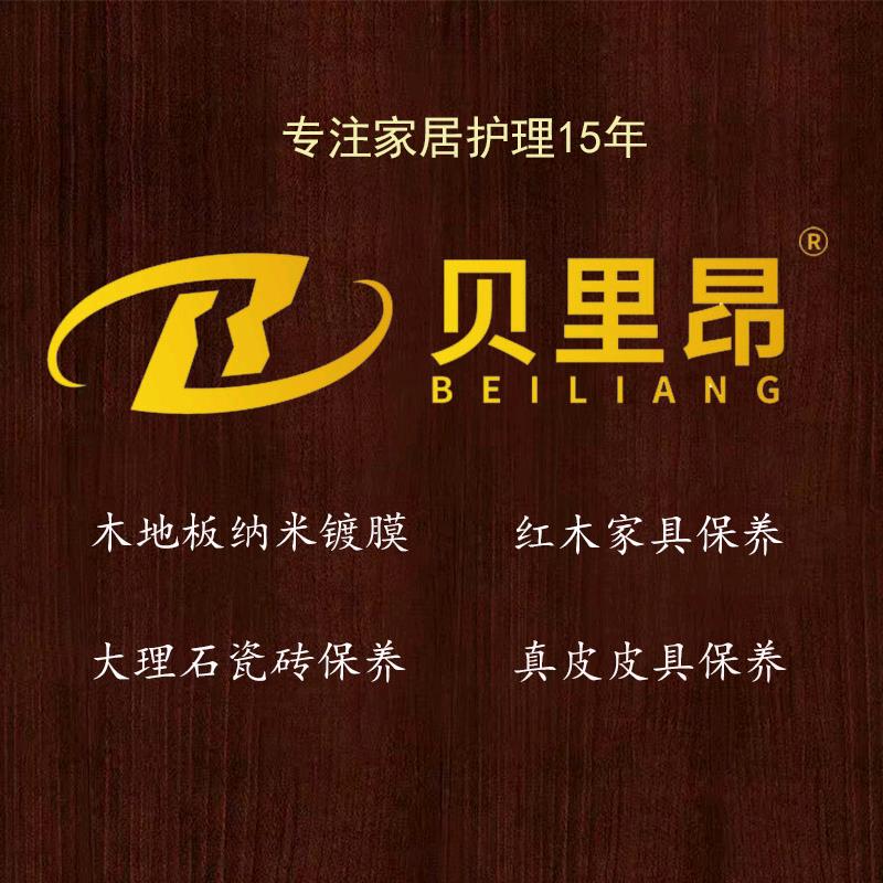 贝里昂纳米液晶镀膜工厂