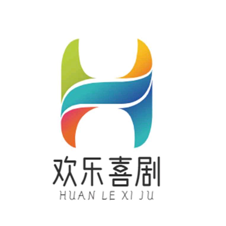 欢乐喜剧