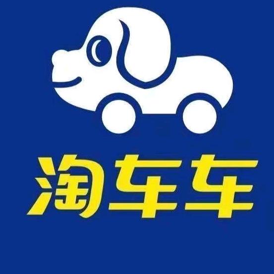 淘车车二手车-济南店