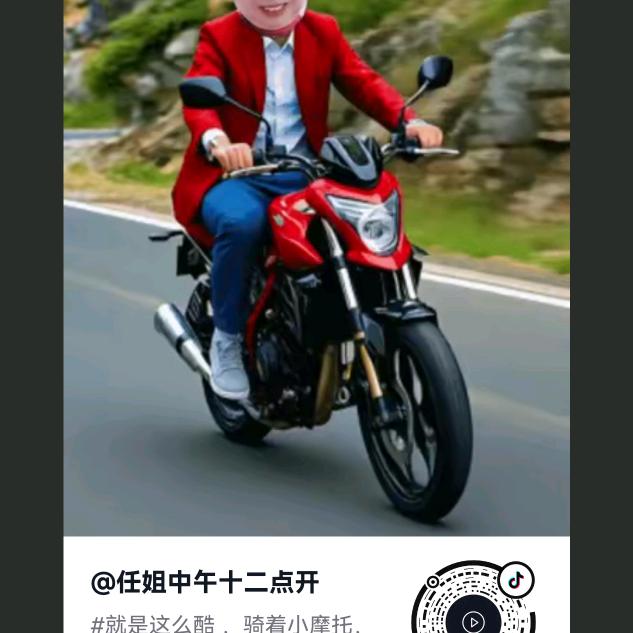 任妲早上五点开播啦
