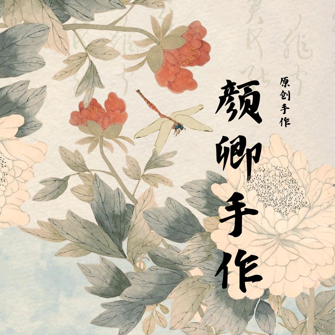 颜卿阁手作，簪娘（贝壳螺钿胸针，琉璃，接