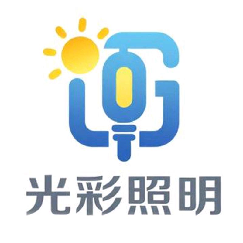 光彩灯饰照明LED