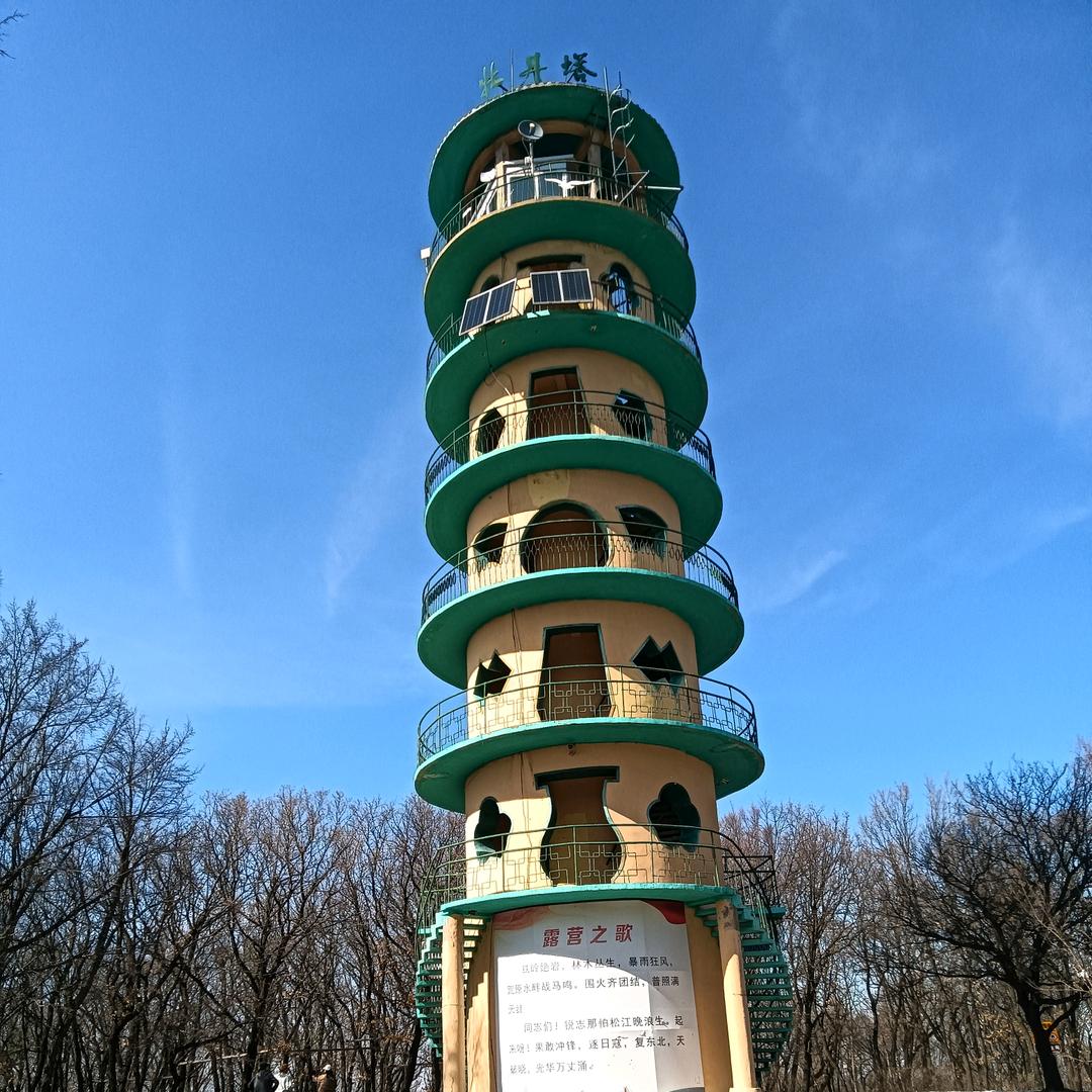 继龙