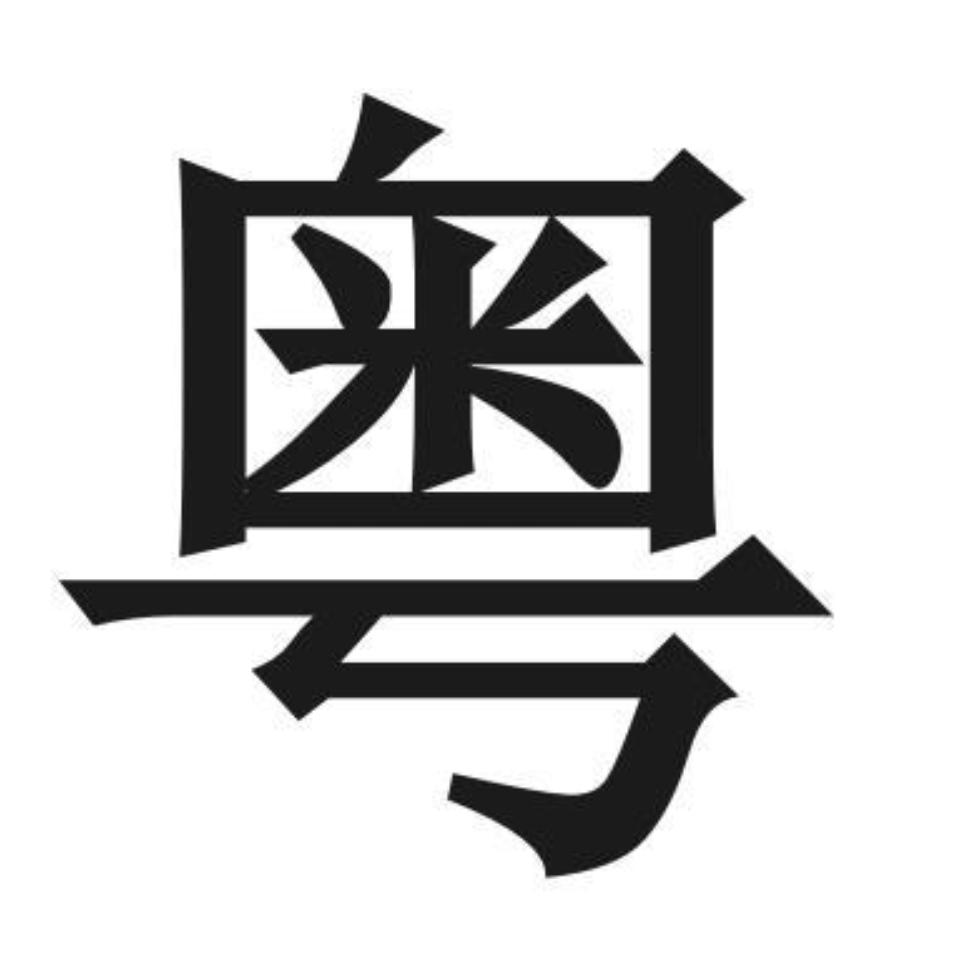 (  🚲  )小邵