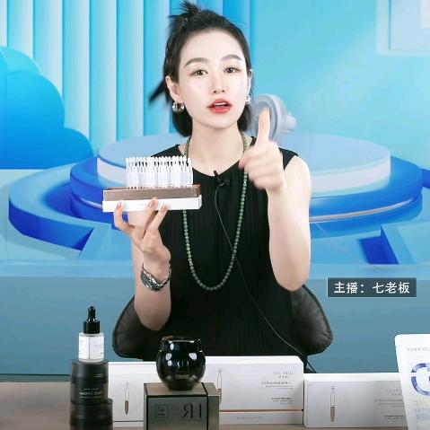 七老板护肤甄选【三只羊】