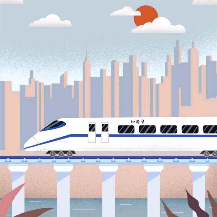 和谐号
