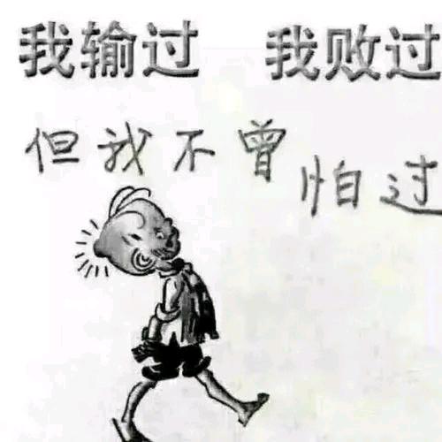 明天会更好…