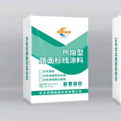 百辉标线科技有限公司