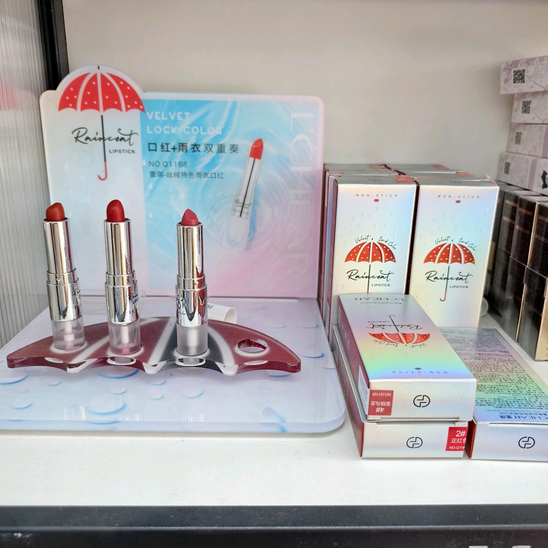 红颜佳缘化妆品日用严选店