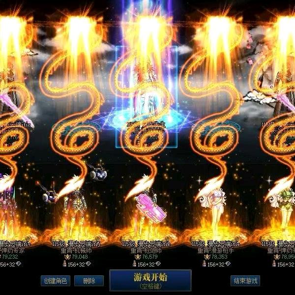 DNF账号评估-大拿