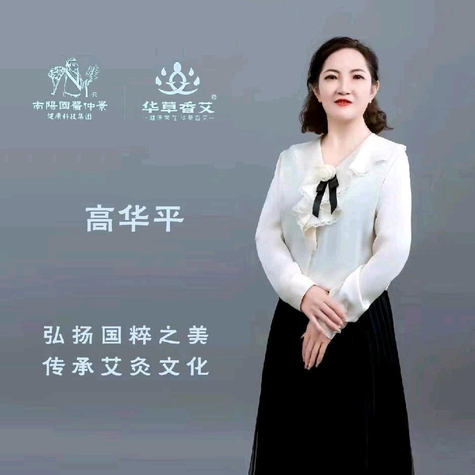 高华平～国医仲景~公园里