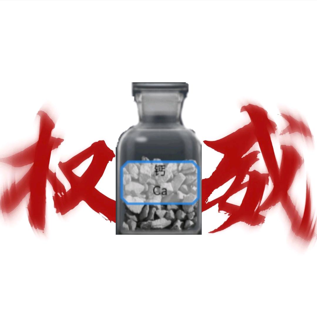 钙Ca