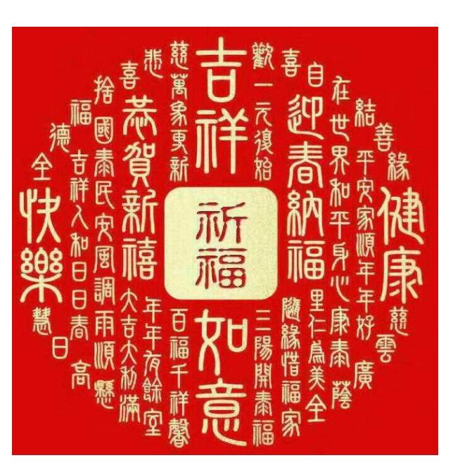 刷子大叔学写字