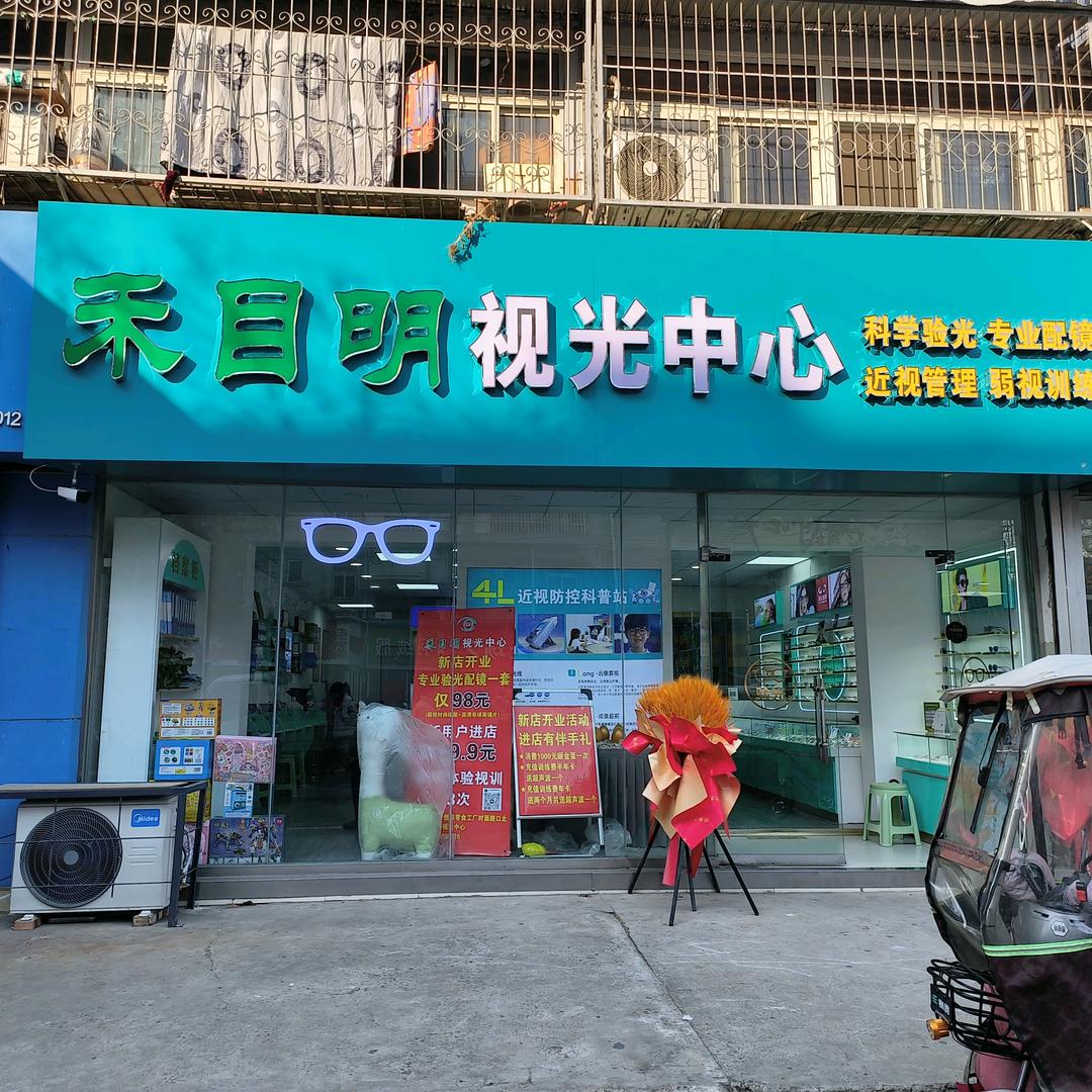 徐州护眼找小杨