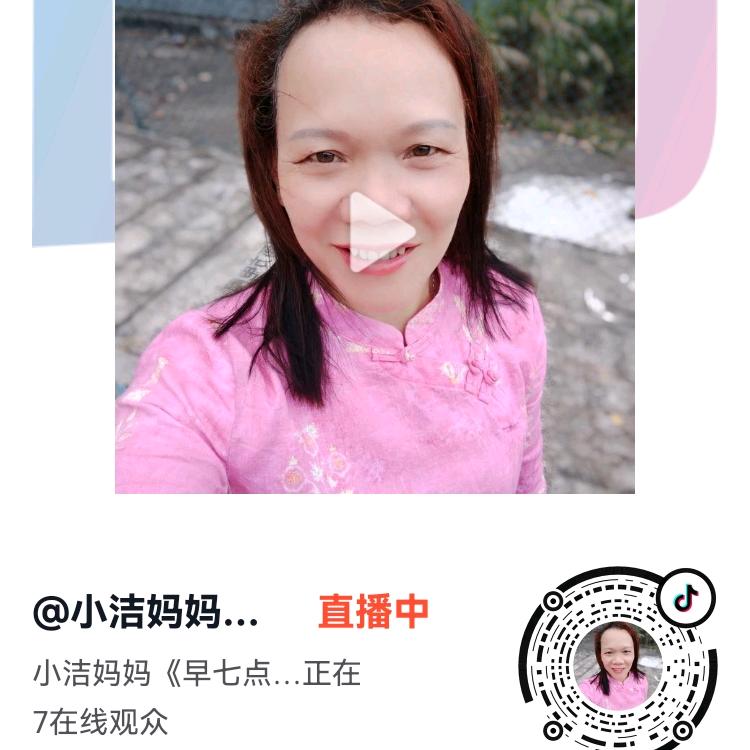 @欢乐牛早七点半开播