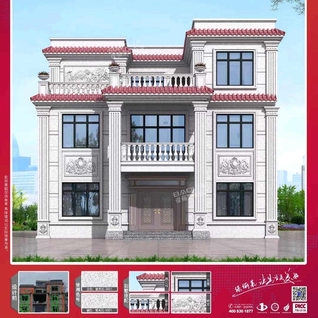 （帅师傅团队，保俪莱仿石漆）万意