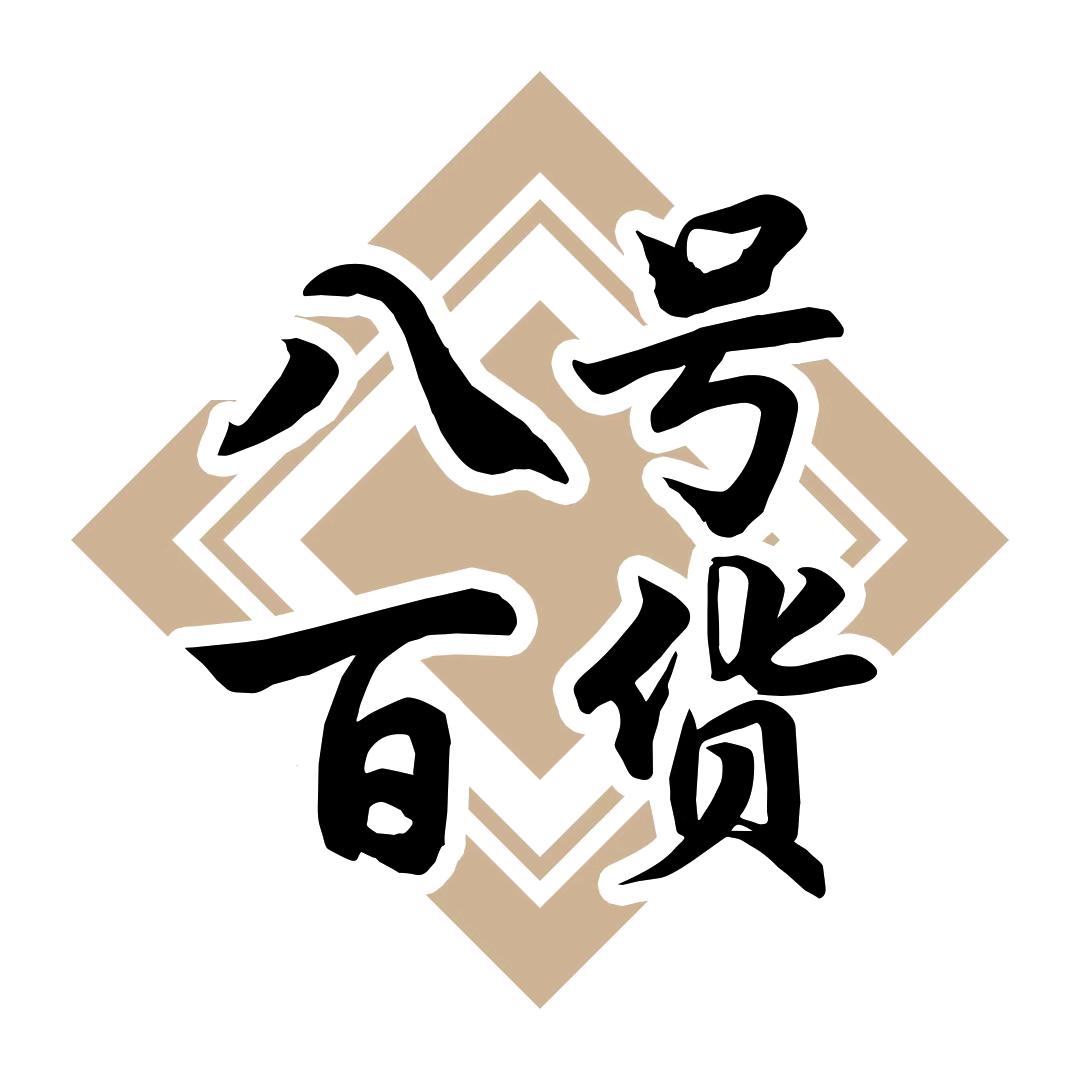 八号百货工厂店