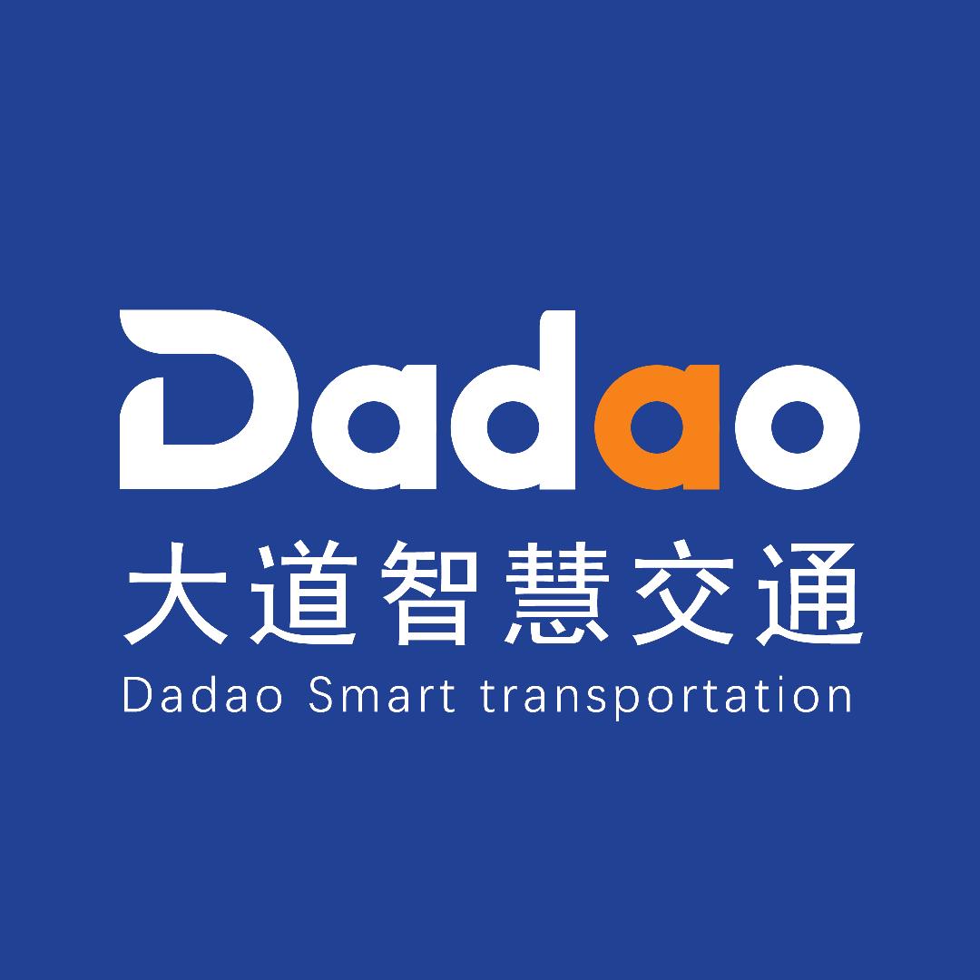 大道智慧交通