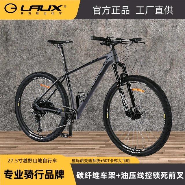 四平JAVA佳沃，雷克斯自行车