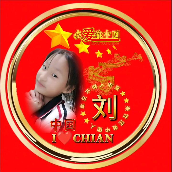 我爱红色