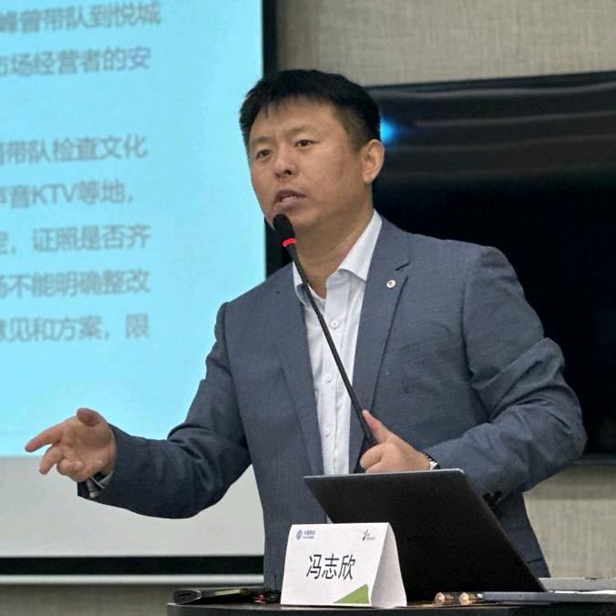 云飞说注安(冯志欣)