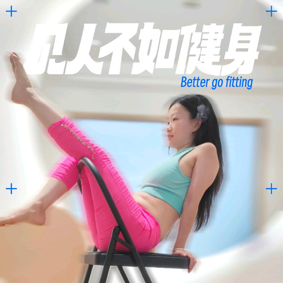 体重塑型减脂🏁①万涨粉1万直播