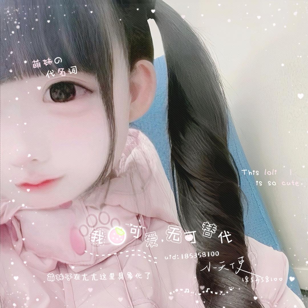 媛媛