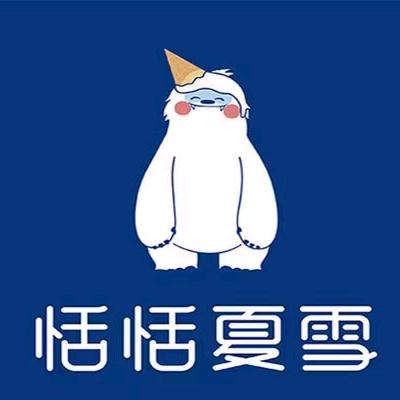 恬恬夏雪大钟寺店